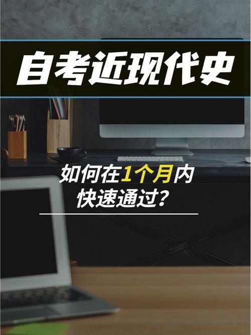 近现代史纲要怎么考试，近现代史纲要考试多选题怎么算分-第2张图片-优浩百科