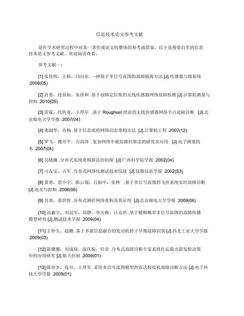 论文涉及网络资源，论文网络资源引用格式-第2张图片-优浩百科