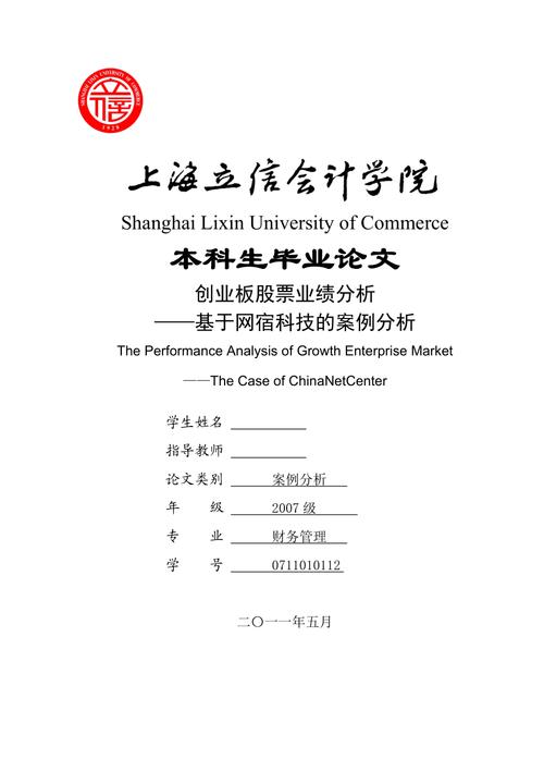 企业财务政策论文，企业的财务政策是指什么-第5张图片-优浩百科