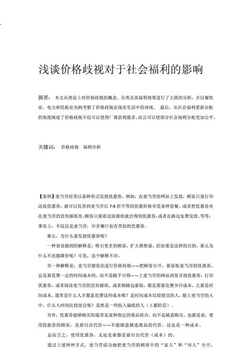 美国财政政策有关论文，美国政府的财政政策-第3张图片-优浩百科