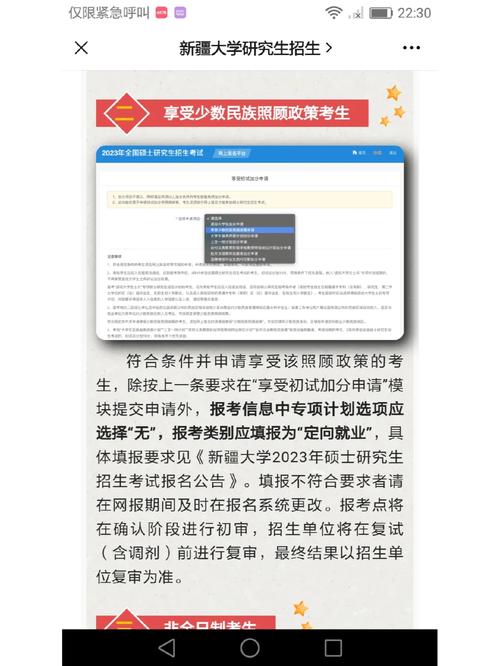 研究生如何享受少数民族政策，研究生享受少数民族政策的考生有哪些-第6张图片-优浩百科