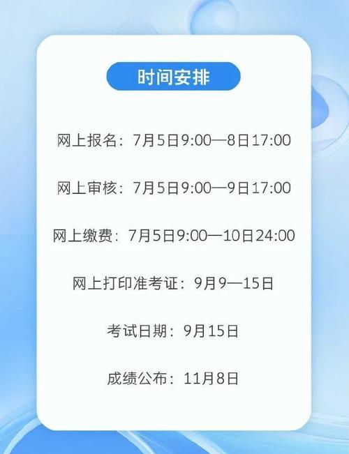 7月分有什么考试么，七月份的考试都有啥-第4张图片-优浩百科