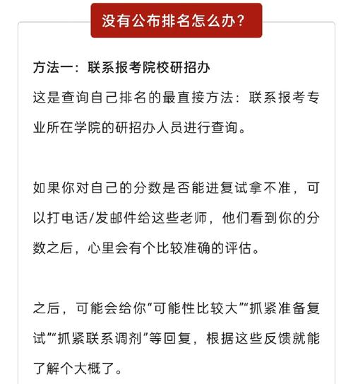 怎么查研究生考试排名，查询研究生考试成绩-第6张图片-优浩百科