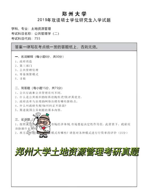 土地资源规划考什么，土地资源管理和土地规划-第1张图片-优浩百科