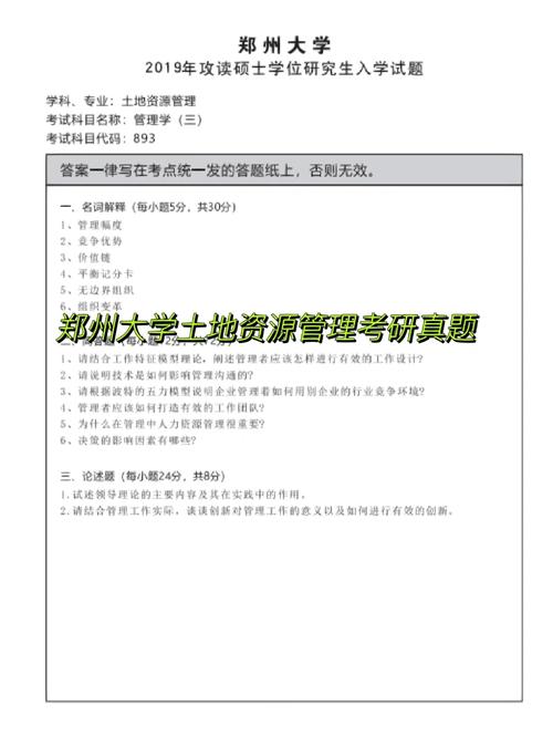 土地资源规划考什么，土地资源管理和土地规划-第4张图片-优浩百科