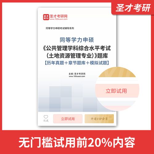 土地资源规划考什么，土地资源管理和土地规划-第6张图片-优浩百科