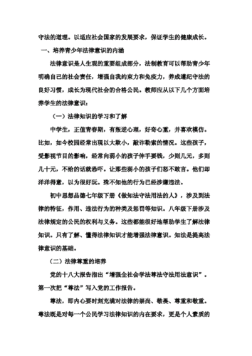 公正政策分析论文，公正论文300字-第2张图片-优浩百科