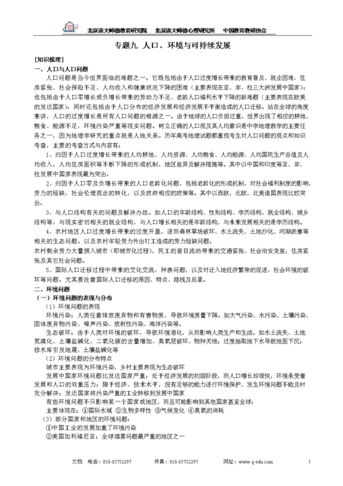 有关资源与环境的论文，关于资源与环境的论文-第8张图片-优浩百科