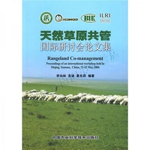 草原资源保护论文，草原资源的保护与管理-第3张图片-优浩百科