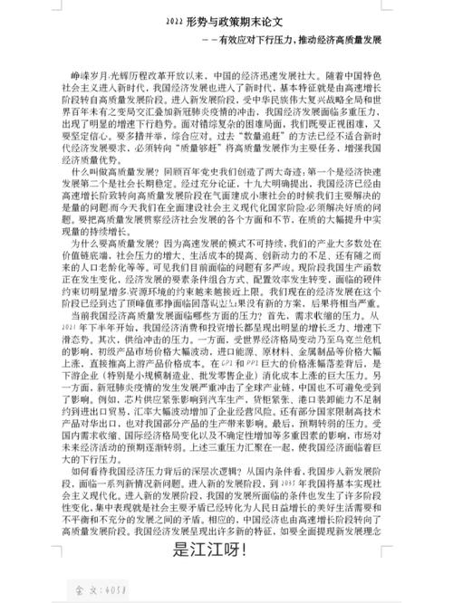 实时政策论文题目，实时政事论文-第1张图片-优浩百科