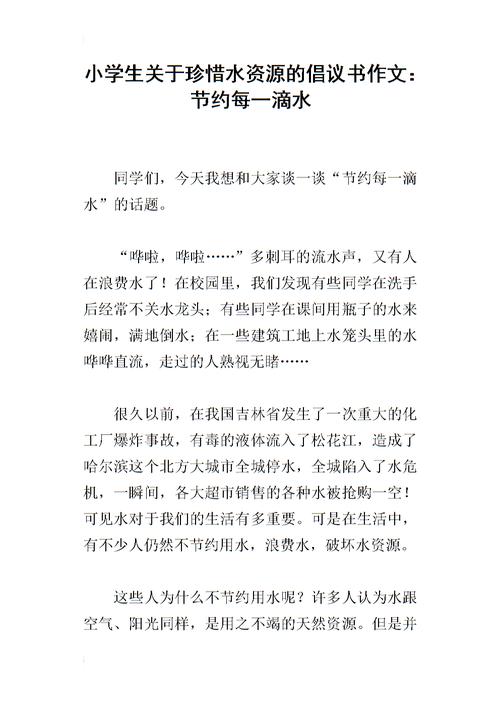 淡水资源减少论文，淡水资源短缺问题的解决对策-第6张图片-优浩百科