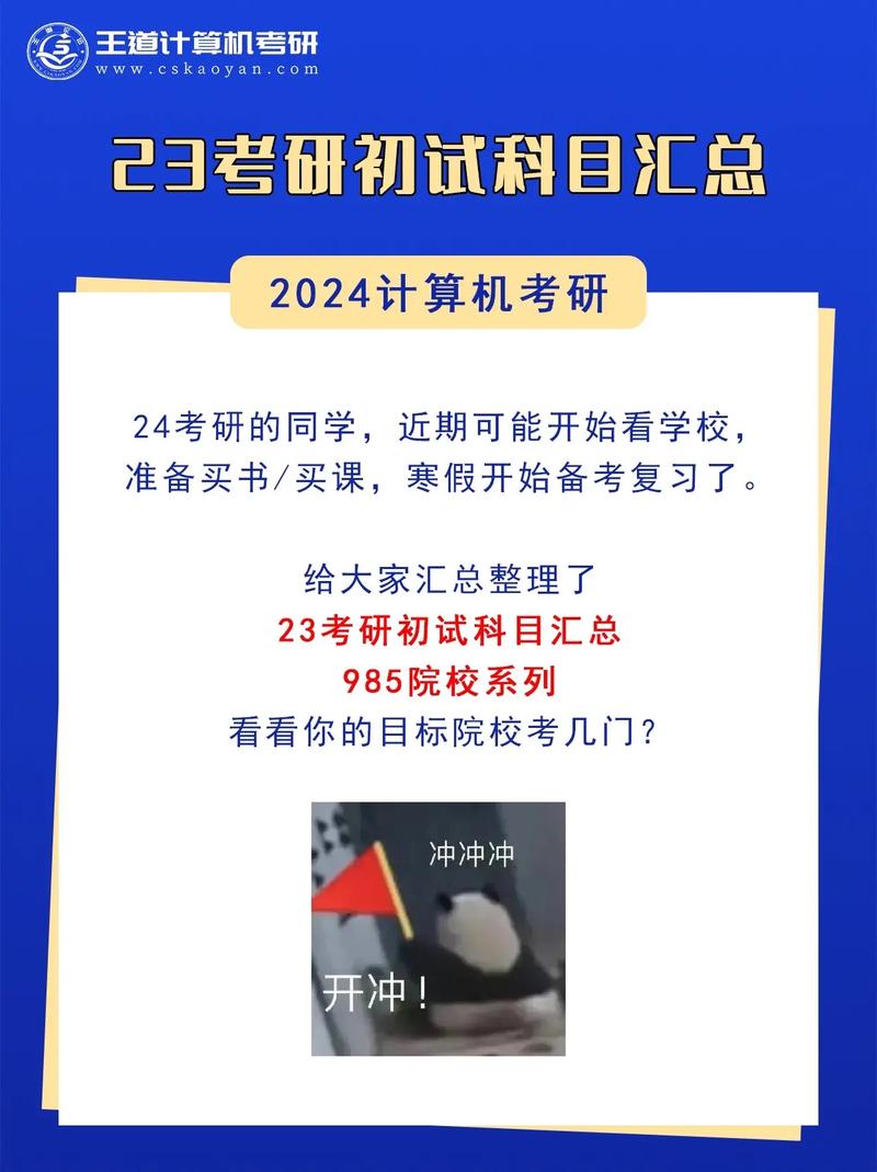 考研考试项目填什么，报考研究生考试科目怎么填-第2张图片-优浩百科