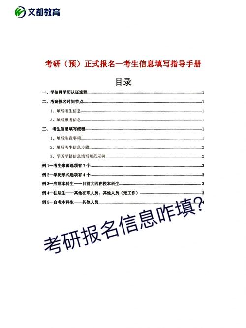 考研考试项目填什么，报考研究生考试科目怎么填-第5张图片-优浩百科