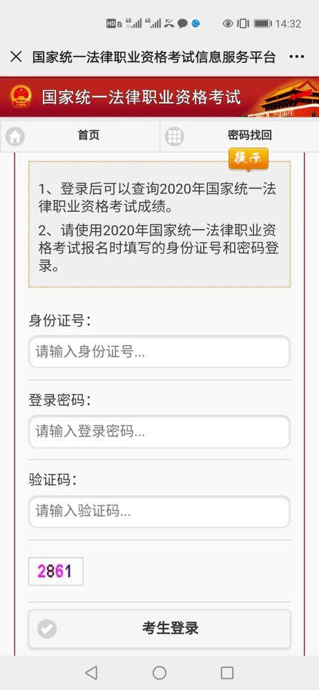 如何查询司法考试成绩，怎么查看司法考试成绩单-第1张图片-优浩百科