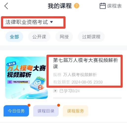 如何查询司法考试成绩，怎么查看司法考试成绩单-第3张图片-优浩百科