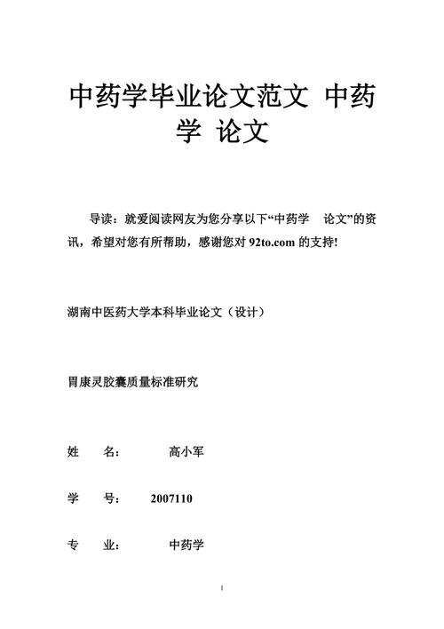 医药资源最大利用论文，医药领域的现状如何-第7张图片-优浩百科