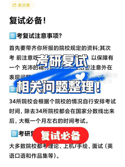 研究生考试初试是什么，研究生考试 初试-第3张图片-优浩百科