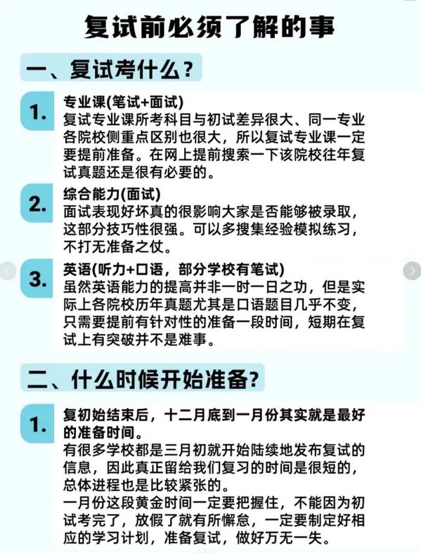 研究生考试初试是什么，研究生考试 初试-第5张图片-优浩百科