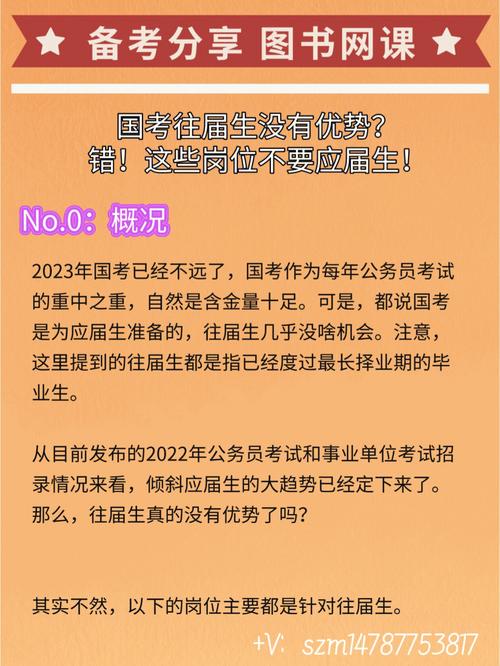 往届生能参加什么考试，往届生能参加什么考试呢-第4张图片-优浩百科