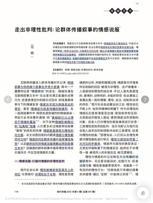 形势与政策论文爱国的简单介绍-第1张图片-优浩百科