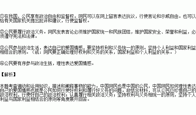 形势与政策论文爱国的简单介绍-第5张图片-优浩百科