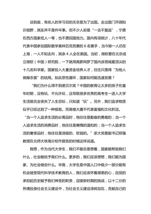 形势与政策论文反腐倡廉，形势与政策2021论文800-第6张图片-优浩百科