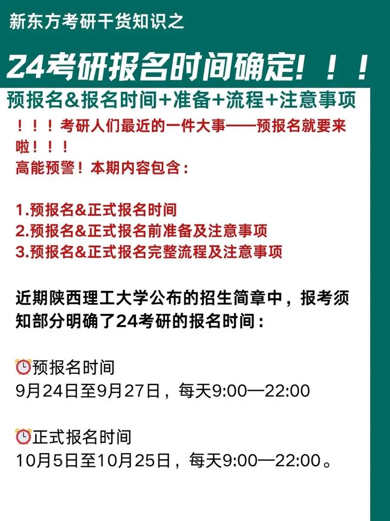 怎么网上报名考研考试，网上报名考研流程图-第1张图片-优浩百科