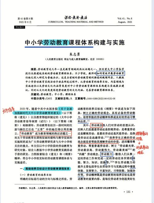 公共政策小论文，公共政策论文3000字-第4张图片-优浩百科