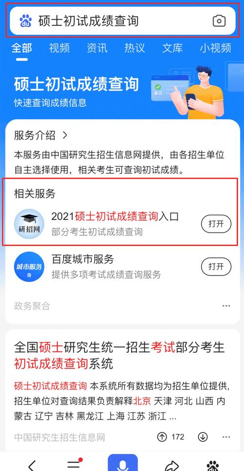 考研怎么查询考试编号，考研怎么查询考试编号-第1张图片-优浩百科