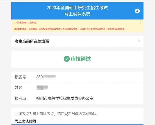 考研怎么查询考试编号，考研怎么查询考试编号-第2张图片-优浩百科