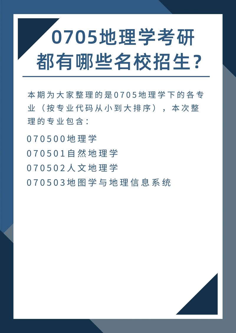 自然资源需要什么专业，进自然资源部门需要学什么专业-第5张图片-优浩百科