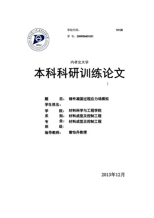 人力资源科研训练论文，人力资源的课题研究-第5张图片-优浩百科