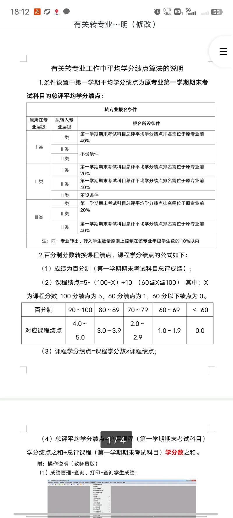 跨学院考试要考哪些，跨学院考试要考哪些科目-第8张图片-优浩百科