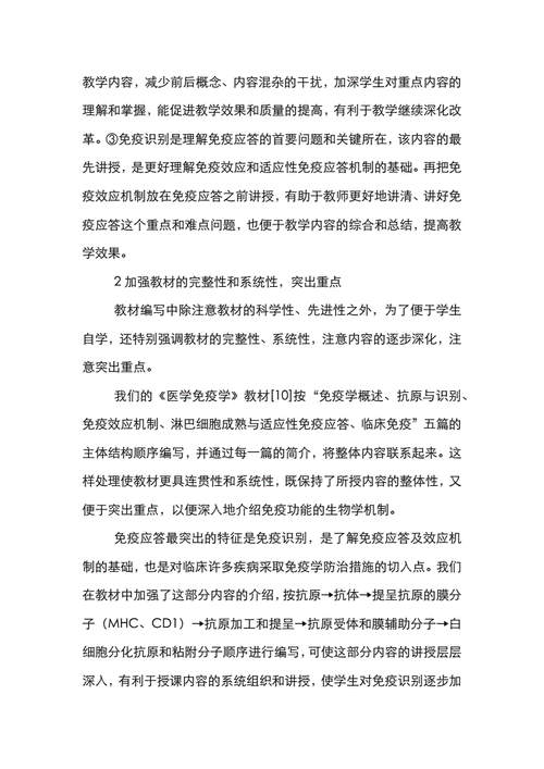 中药资源与开发论文，中药资源与开发摘要-第4张图片-优浩百科