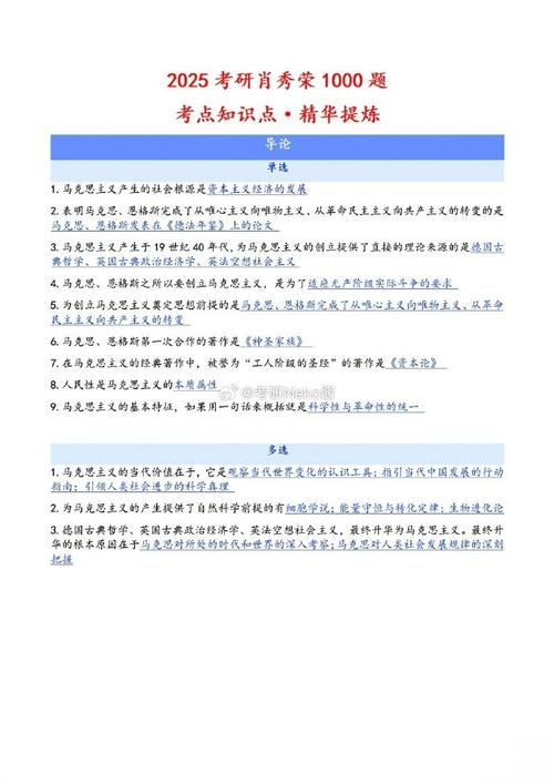 考研政治形势与政策看什么，考研政治的形势与政策怎么看-第3张图片-优浩百科