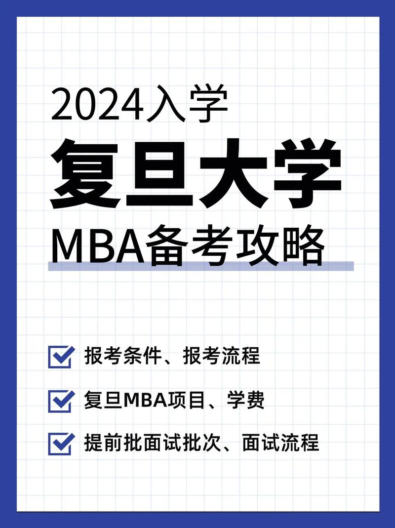 如何报名mba考试，怎么报读mba-第3张图片-优浩百科