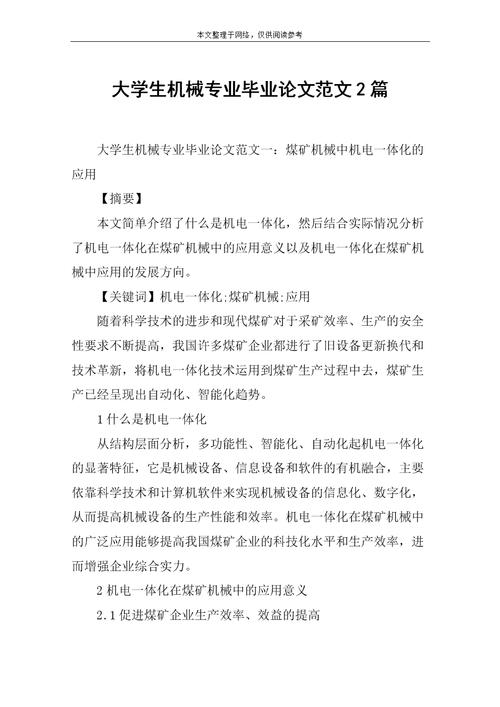 机械产业政策小论文，国家对于机械制造行业的政策-第5张图片-优浩百科