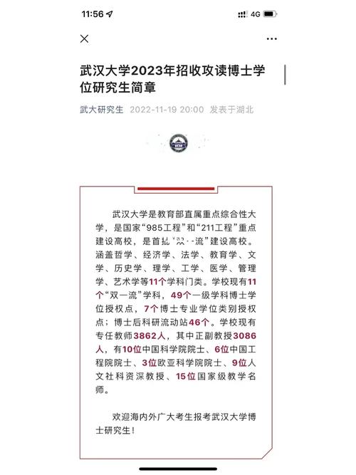 武汉大学考试什么时候，武汉大学报考时间-第1张图片-优浩百科