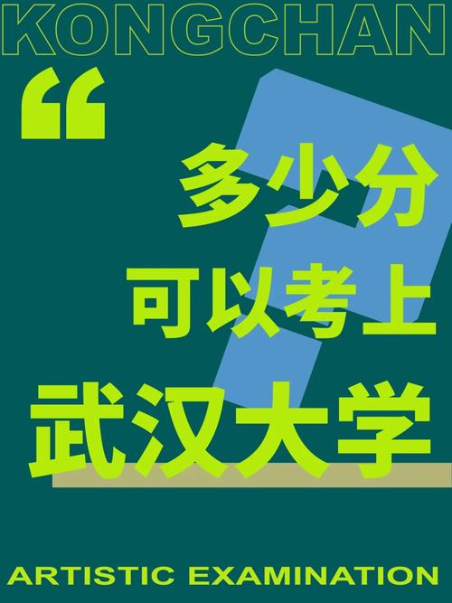 武汉大学考试什么时候，武汉大学报考时间-第5张图片-优浩百科