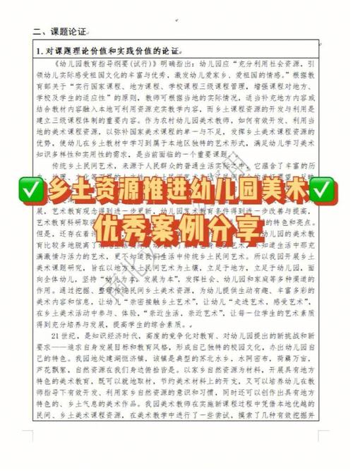 有效利用农村资源论文，有效利用农村资源论文范文-第2张图片-优浩百科