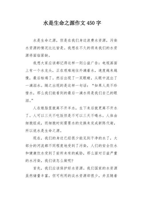 水资源的科普小论文，水资源相关论文-第2张图片-优浩百科