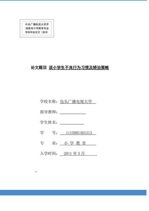 8.政策教育论文，关于教育政策与法规的论文2000字-第4张图片-优浩百科