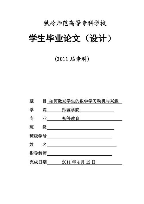 8.政策教育论文，关于教育政策与法规的论文2000字-第5张图片-优浩百科