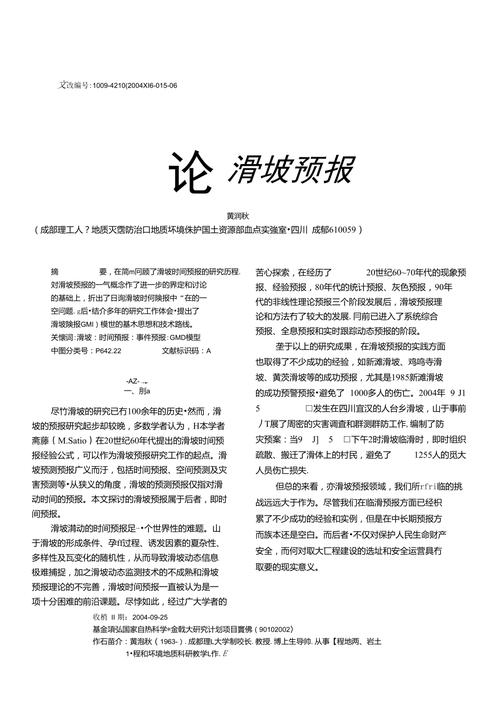 征集论文国土资源，国土资源期刊 投稿邮箱-第3张图片-优浩百科