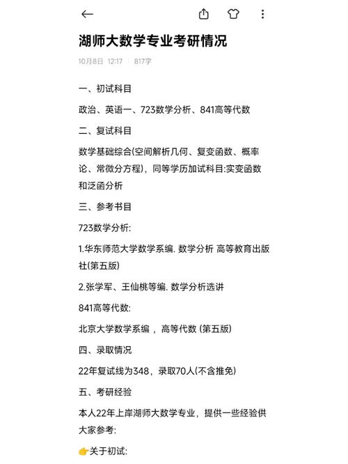 湖师大形势政策考什么，湖南师范大学形势与政策考试-第2张图片-优浩百科