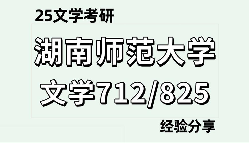 湖师大形势政策考什么，湖南师范大学形势与政策考试-第7张图片-优浩百科