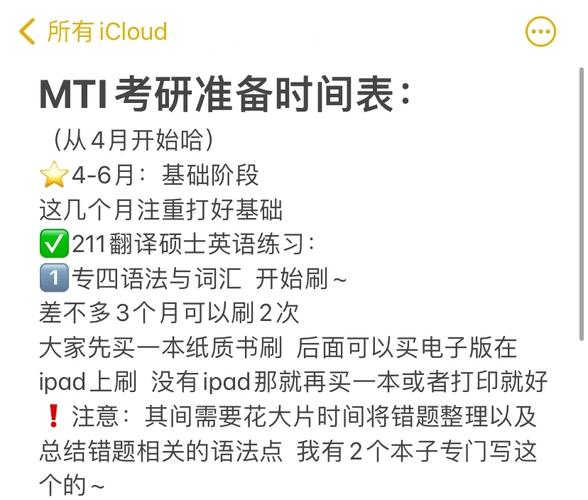 mti考试方式是什么，mti要考什么-第1张图片-优浩百科