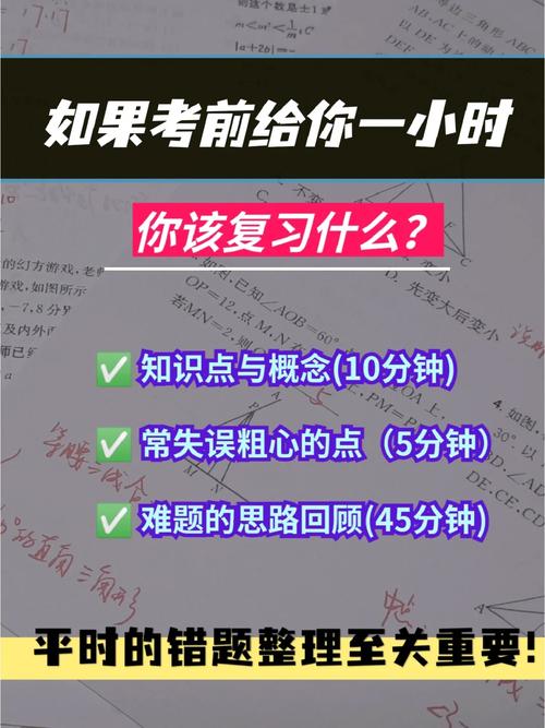 数学考试该怎么复习，数学考试该怎么考-第2张图片-优浩百科