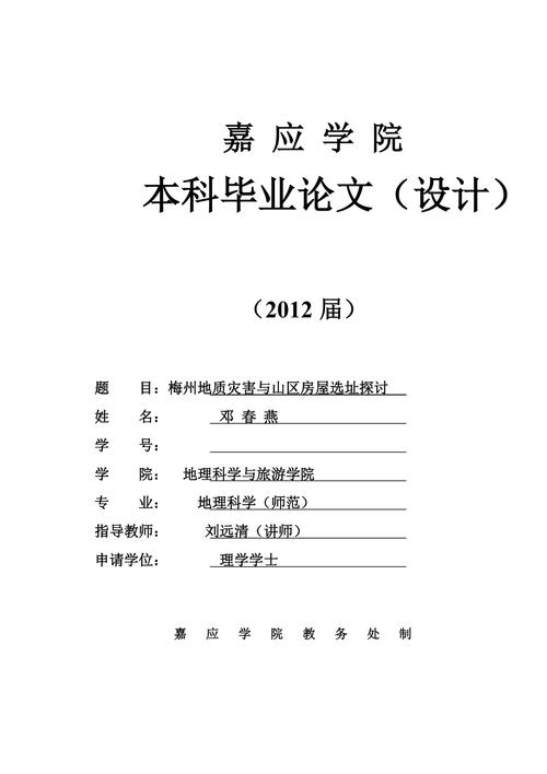 水资源开发论文标题，水资源论文题目-第5张图片-优浩百科