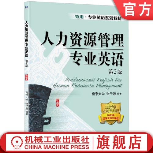 资源经理英文翻译，资源经理英文翻译怎么写-第3张图片-优浩百科